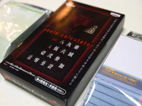 電卓！！　メモ、メモ